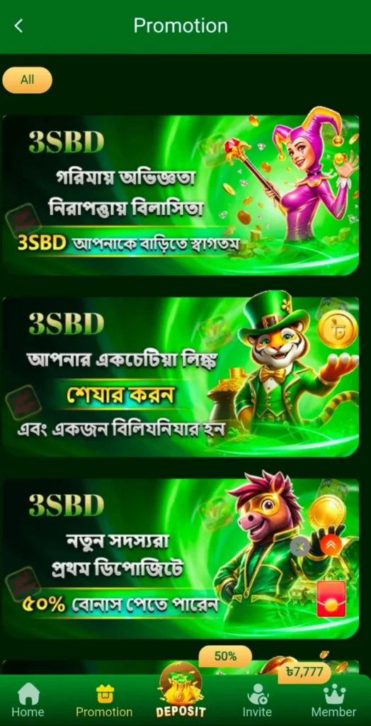 3SBD Game APK