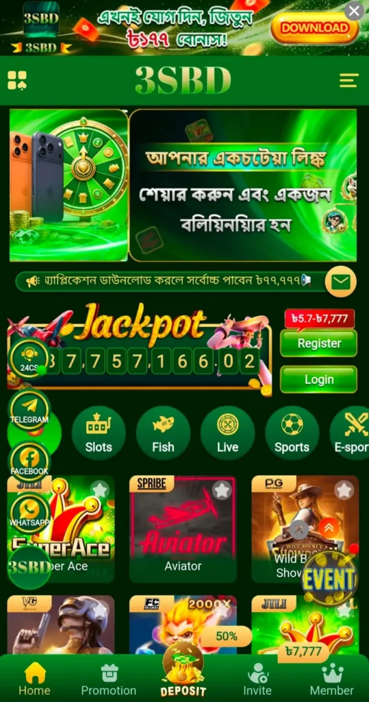 3SBD Game APP