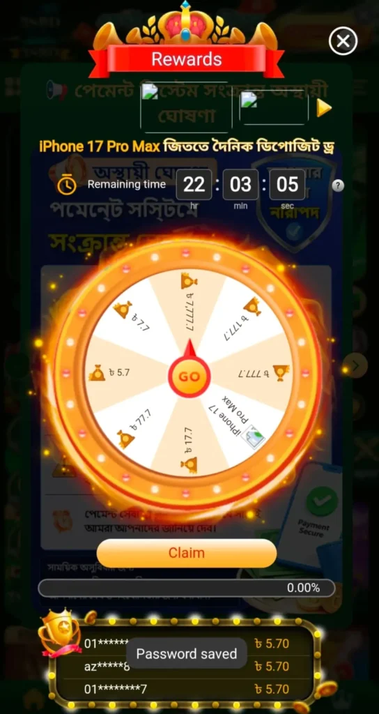 3SBD Game Rewards